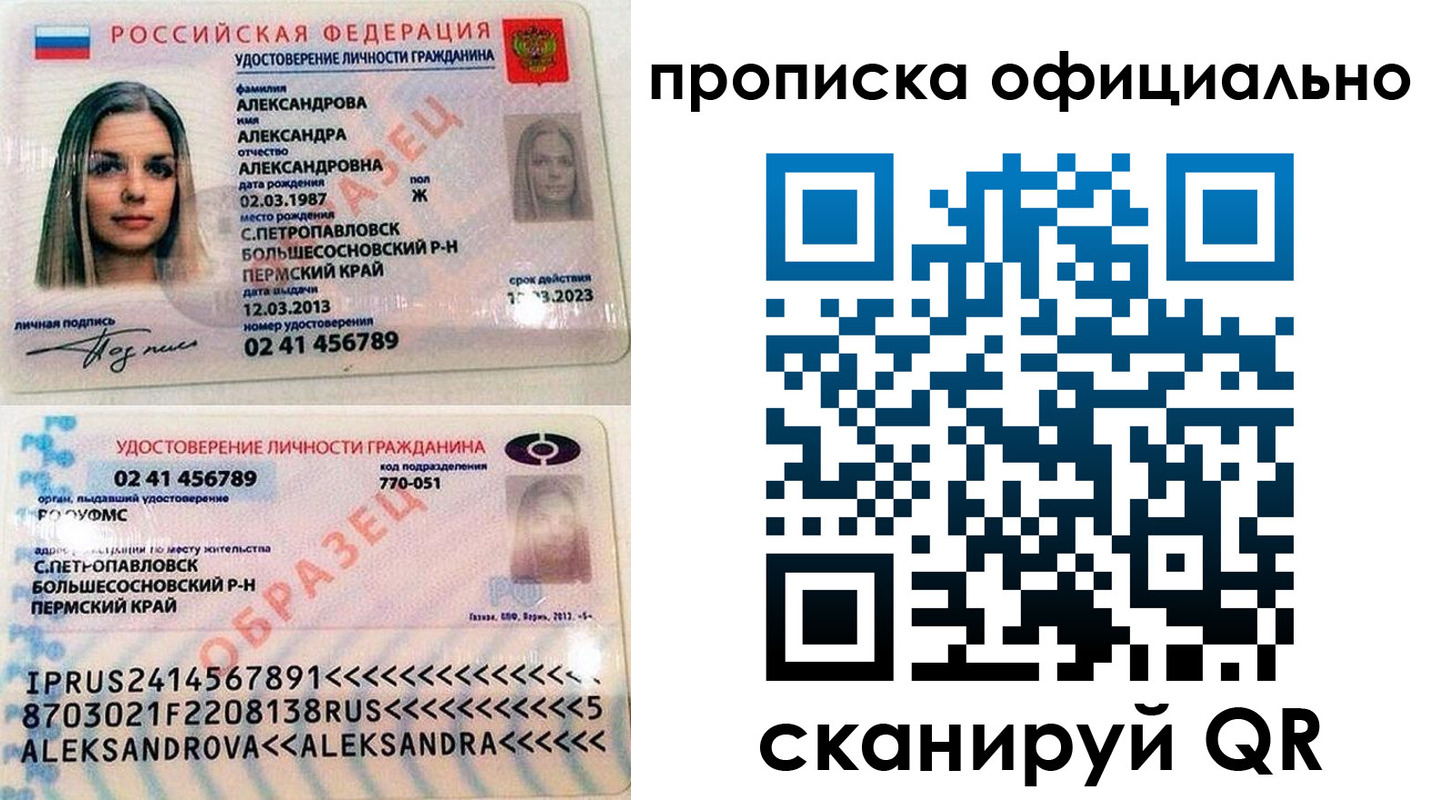 прописка для кредита в Тульской области