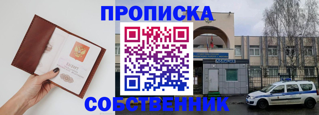 прописка ребенка в Тульской области