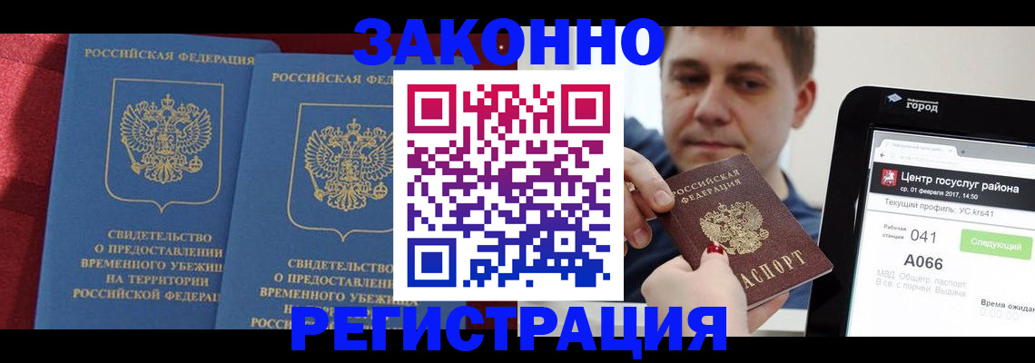 временная регистрация госуслуги в Тульской области