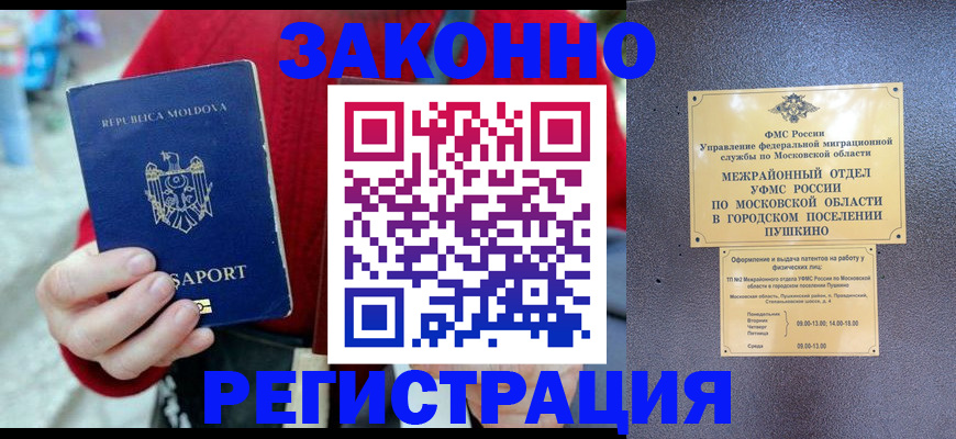 прописка ребенка в Тульской области