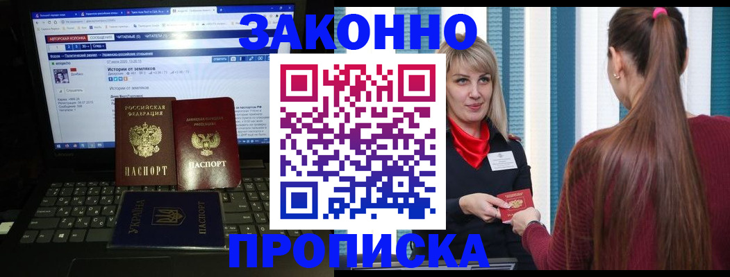 временная регистрация законно в Тульской области
