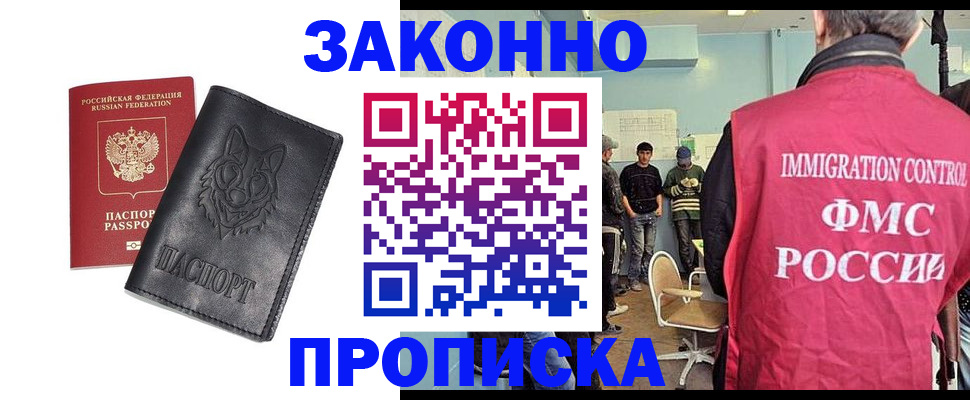 где прописаться в Тульской области