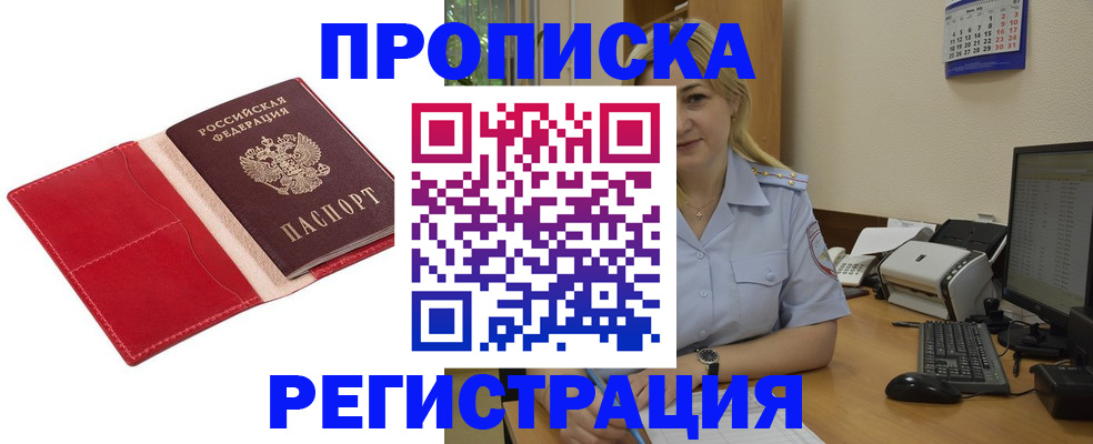 прописка в Тульской области