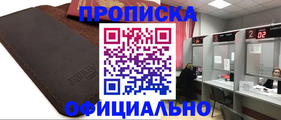 временная регистрация для школы в Тульской области